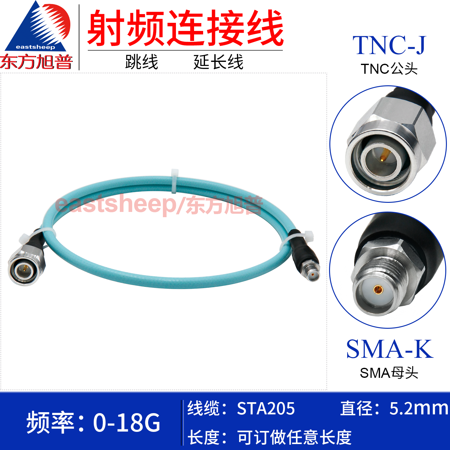 STA205连接线TNC公转SMA母18G