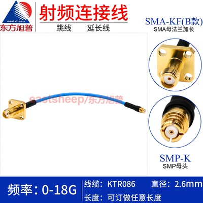 KTR086线SMP母转SMA母法兰加长