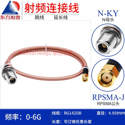 RG142DB连接线反极SMA转N母穿墙