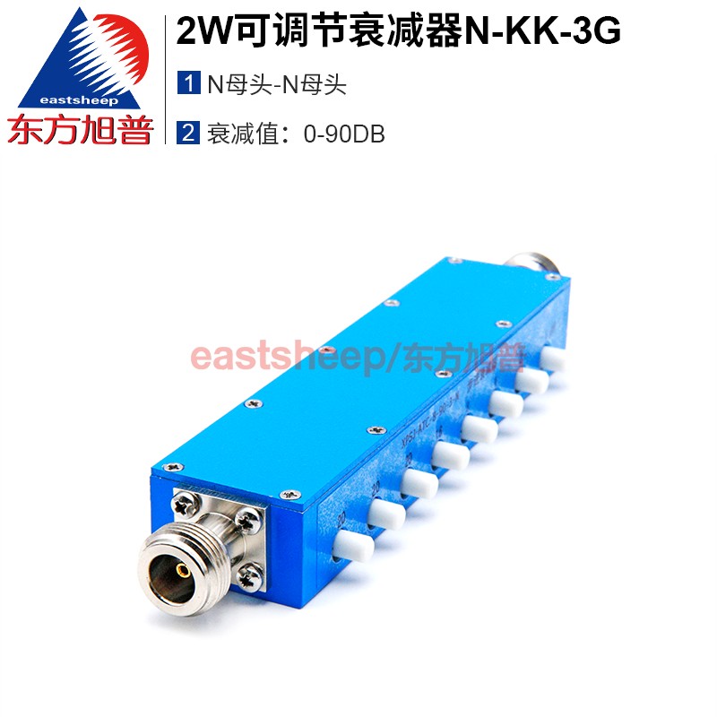 2W可调衰减器N-KK0-90dBDC-3G