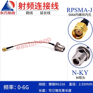 RPSMA SMA内螺内孔转N母 N母加长 RG316射频转接线连接线