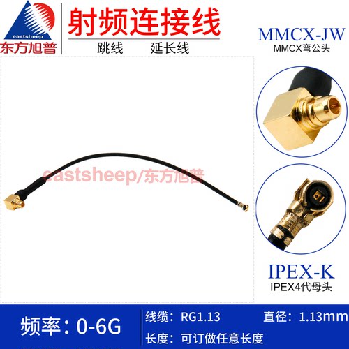 RG1.13细连接线IPEX4代/MMCX-JW