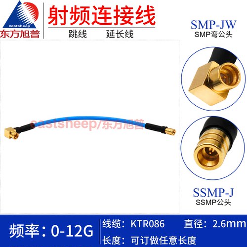 KTR086半柔线SMP-JW/SSMP-J12G