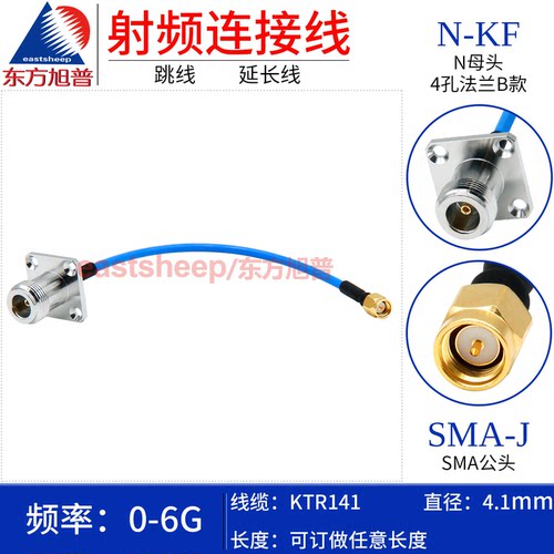 141半柔线SMA-J/N-KF法兰防水圈