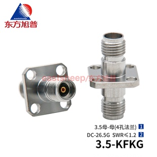 毫米波转接器 4孔法兰固定 3.5 3.5MM母转母 26.5G KFKG 东方旭普