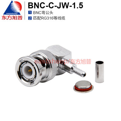 东方旭普 Q9/BNC弯公  BNC-C-JW-1.5  匹配RG316等线缆 DC-4G