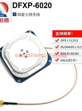 四星七频天线ZED-F9P RTK差分GNSS厘米级GPS天线DFXP-6020