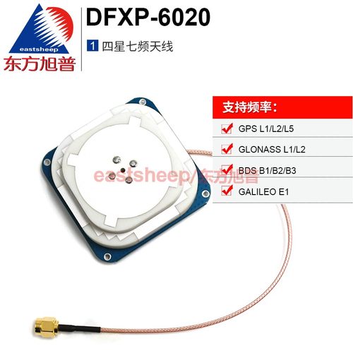 GPS天线四星七频天线RTK