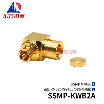 射频连接器SSMP-KWB2AGPPO18G