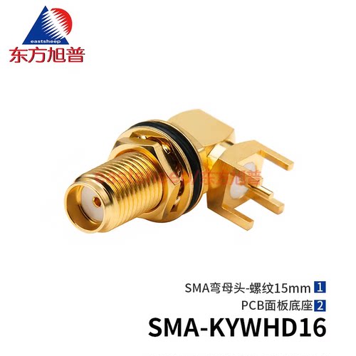 SMA-KYWHD16加长螺纹面板底座