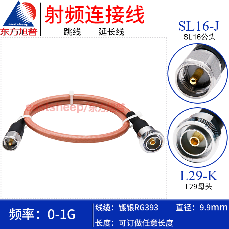 RG393镀银率连接线L29/SL16-KJ