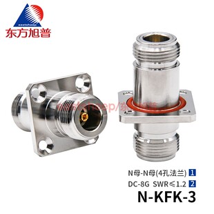 加长N母转N母4孔法兰带防水圈 东方旭普 KFK 射频转接器