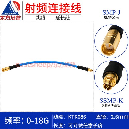 KTR086半柔线SMP/SSMP-JK18G