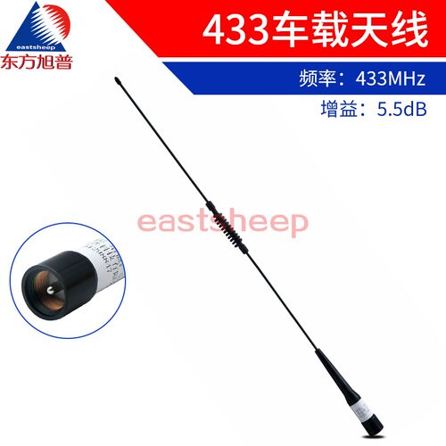433mhz吸盘车载高增益天线对讲机