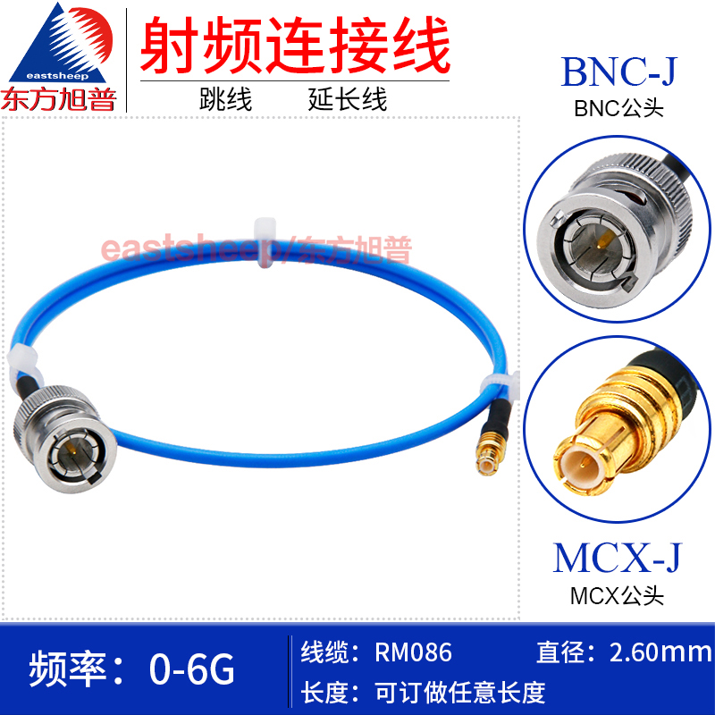 RM086高频连接线BNC/Q9公转MCX公