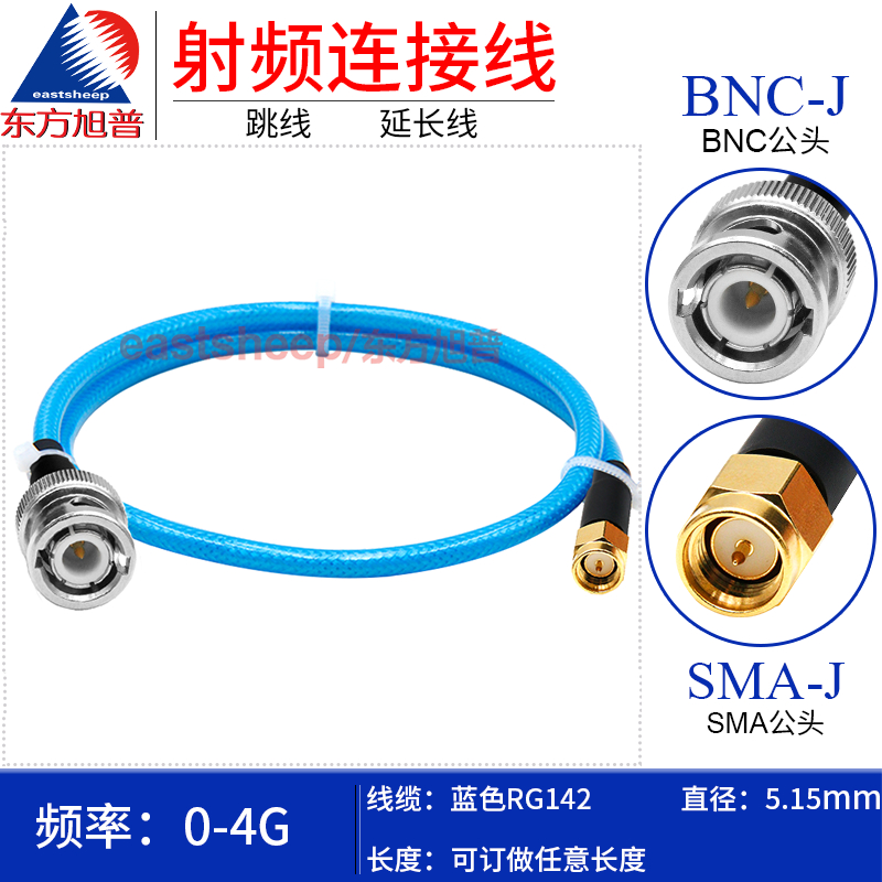 蓝色RG142镀银线BNC公转SMA公