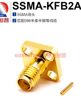 东方旭普 射频连接器 SSMA-KFB2A SSMA母 4孔法兰固定 DC-18G