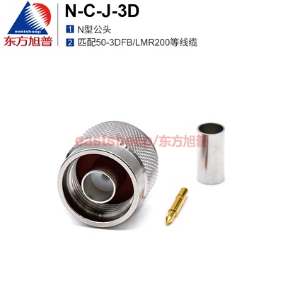 射频连接器N-C-J-3D匹配LMR200线