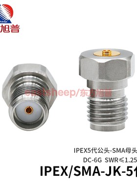 东方旭普 UFL不锈钢射频转接头 IPEX/SMA-JK 5代 SMA/IPEX-KJ 6G