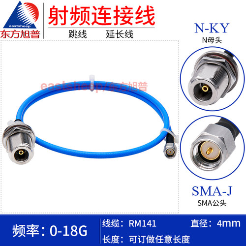 RM141连接线SMA公转N母穿墙18G