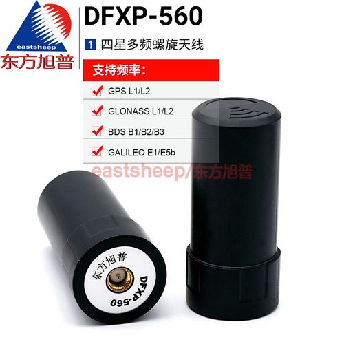 无人机定位天线 体积小 重量轻 高灵敏度