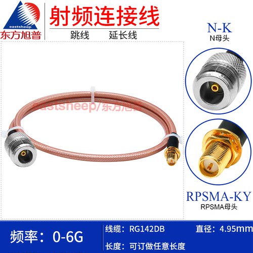 RG142DB连接线N母转反极性SMA