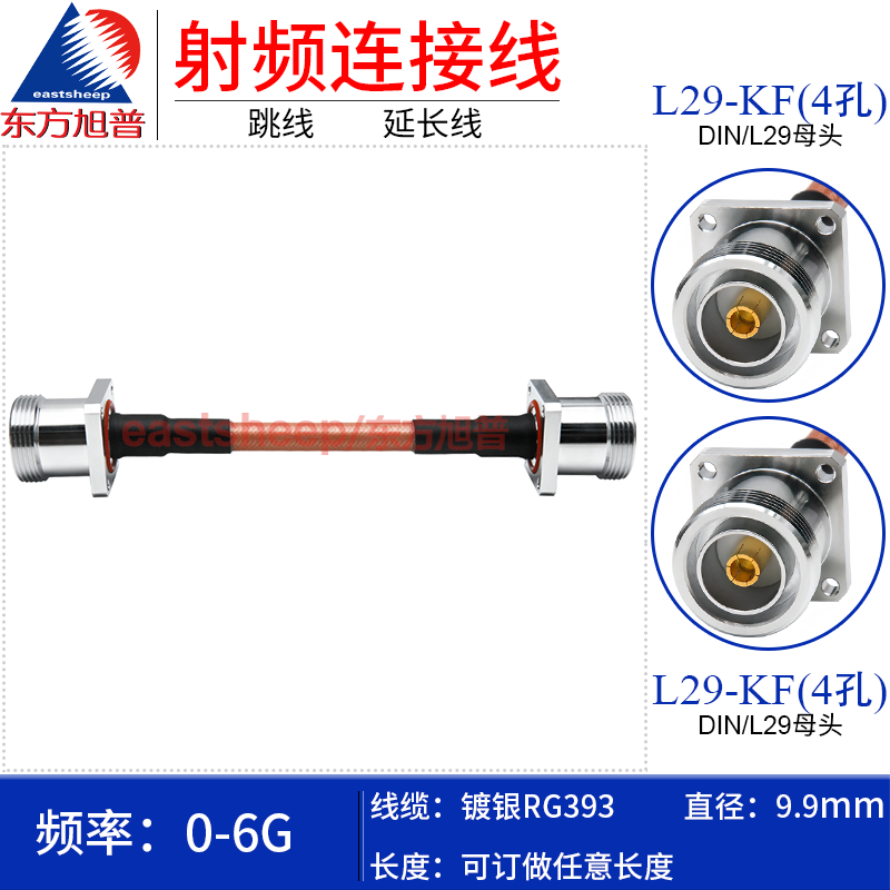 RG393镀银连接线L29-KF/L29-KF