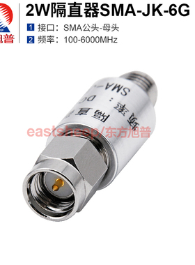 东方旭普 SMA直流隔断器 隔直器DC-BLOCK 100-6000MHz SMA公母 6G