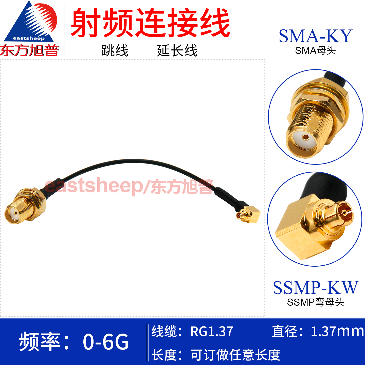 RG1.37镀银连接线SMA母转GPPO母