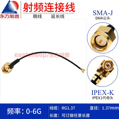 RG1.37连接线IPEX-1代转SMA公头