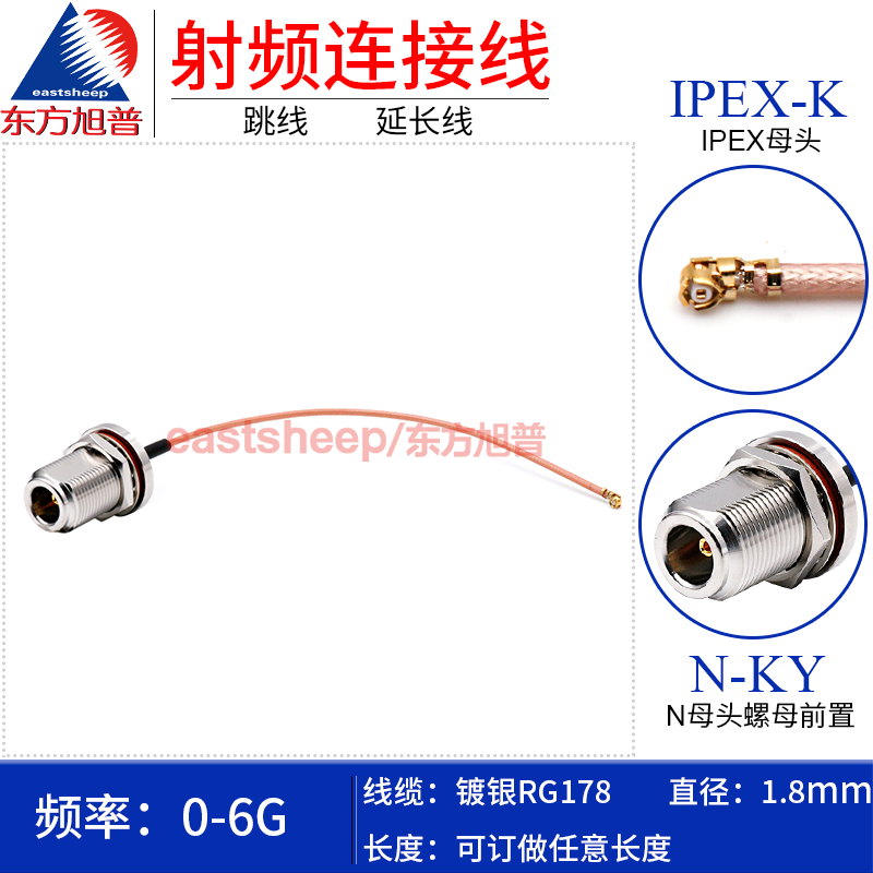 ipexrg178射频跳线N-KY螺母前置