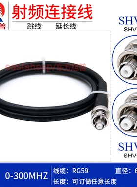 东方旭普 RG59高压SHV5000V-K测试线 SHV-KK 双母 5KV测试电源线