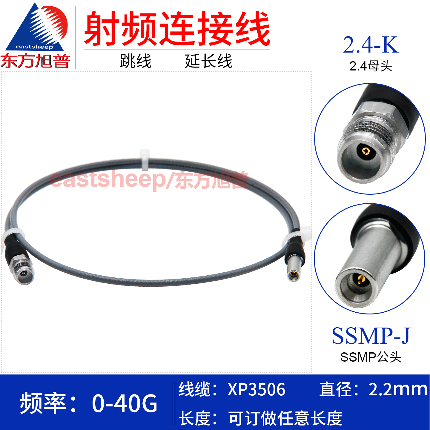 XP3506稳幅稳相线2.4母转GPPO公