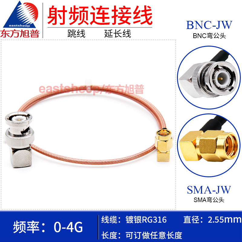 RG316镀银线BNC弯公转SMA弯公