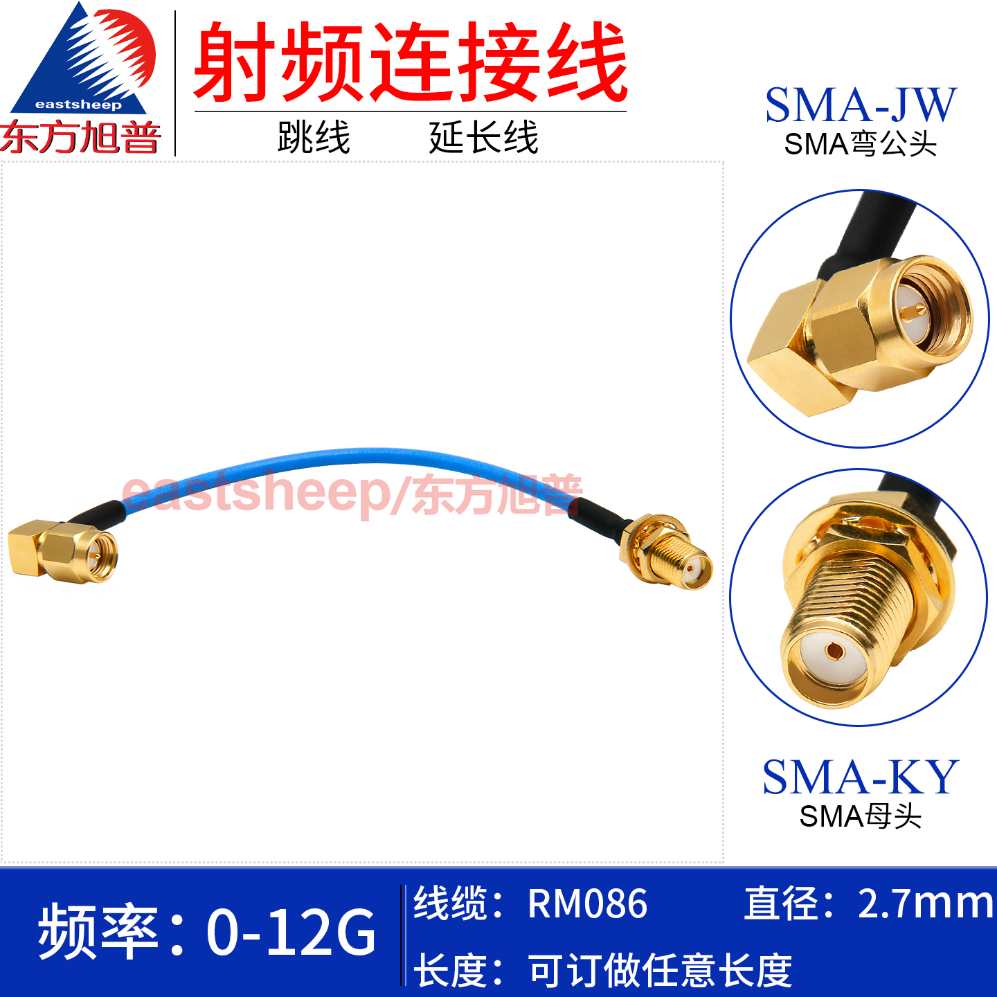 RM086高频连接线SMA弯公转母12G