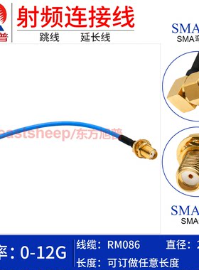 RM086高频连接线SMA弯公转母12G