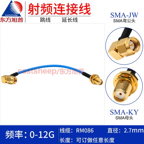 RM086高频连接线SMA弯公转母12G