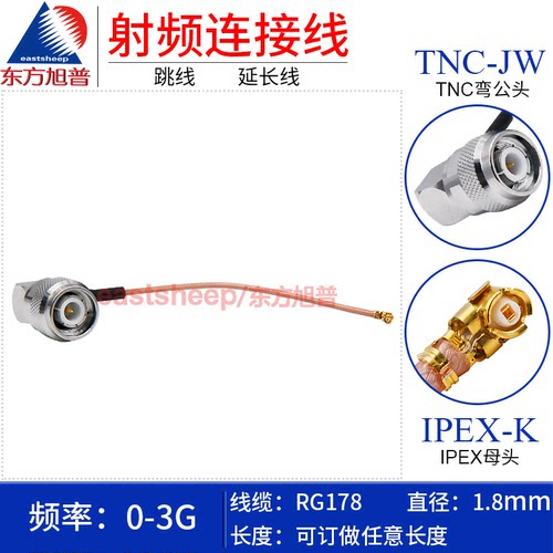 RG178镀银GPS连接线IPEX/TNC-JW