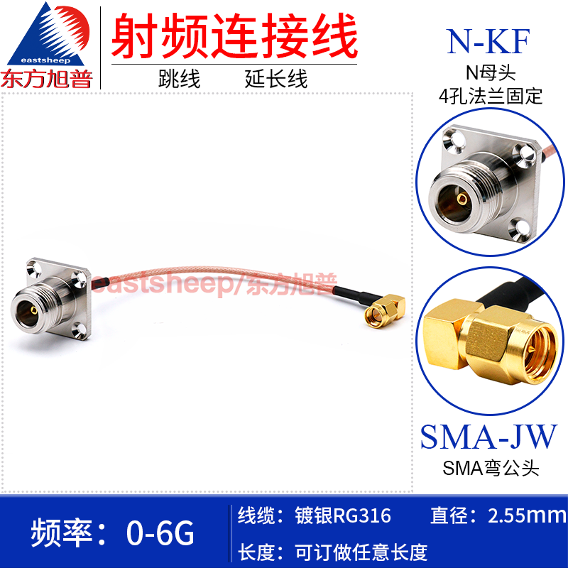 东方旭普 RG316射频转接线 N母转SMA弯公SMA-JW/N-KF N母带法兰