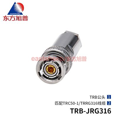 东方旭普TRB-JRG316 TRB-J4A 三同轴BNC公 匹配TRRG316/TRC50-2线