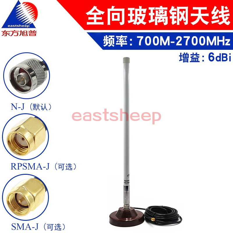 700-2700m吸盘天线东方旭普
