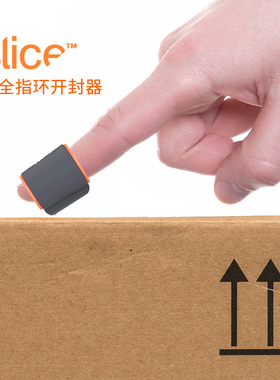 美国Slice10583手指刀开箱刀拆快递神器防割手手创意儿童安全刀