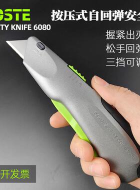 BOSTE6080带锁定档位铝合金重型美工刀手握式回弹安全刀开箱刀