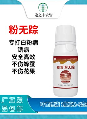 锈病增强药效专打白粉病逸之丰