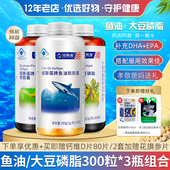 3瓶 3瓶送礼中老年孝敬 纽斯葆鱼油软胶囊或大豆磷脂软胶囊300粒