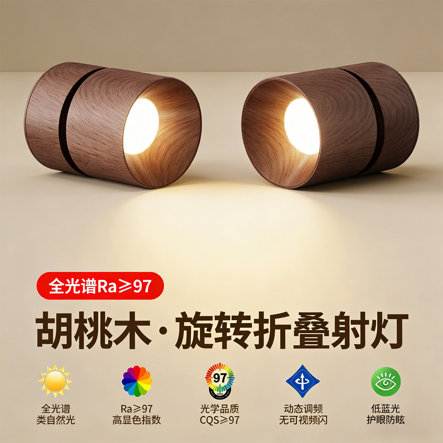 胡桃木色明装筒灯家用客厅宋氏美学防眩射灯全光谱护眼可调吸顶灯