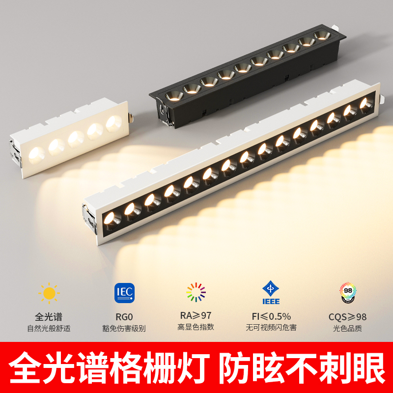 趣朵客厅铝材嵌入式射灯线性灯