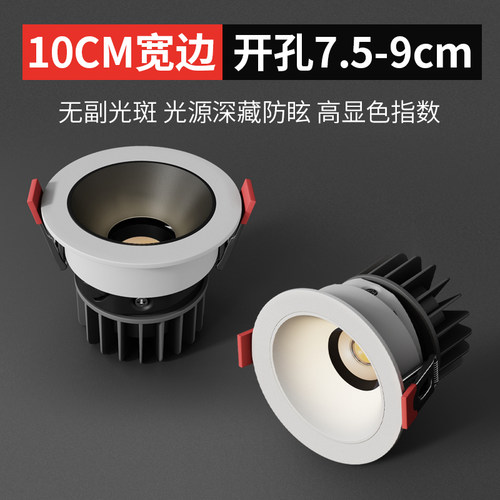 趣朵铝材led7.5-9公分开孔射灯