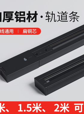 加厚铝材轨道条商用店铺二线三线led导轨1米1.5米2米可选灯具配件