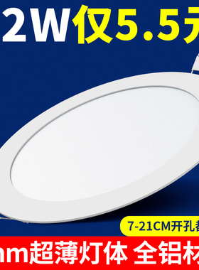 超薄LED筒灯嵌入式面板灯射灯圆形12W15W洞桶天花灯格栅孔灯牛眼
